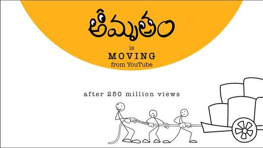 Amrutham - Backdrop
