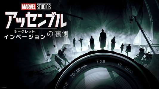 Marvel Studios Assembled: The Making of Secret Invasion - Backdrops
