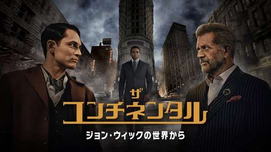 The Continental: From the World of John Wick - Backdrops