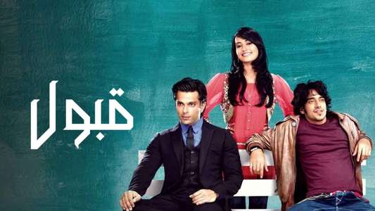 Qubool Hai - Backdrop