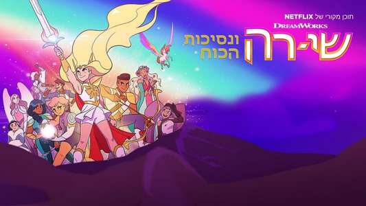 She-Ra and the Princesses of Power - Backdrops