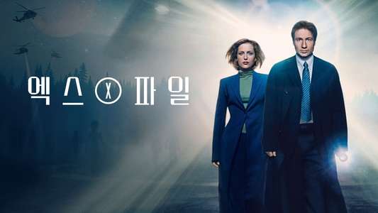The X-Files - Backdrops
