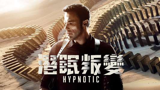 Hypnotic - Backdrops