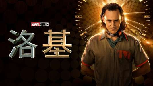 Loki - Backdrops