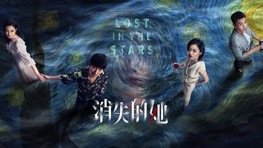 Lost in the Stars - Backdrop