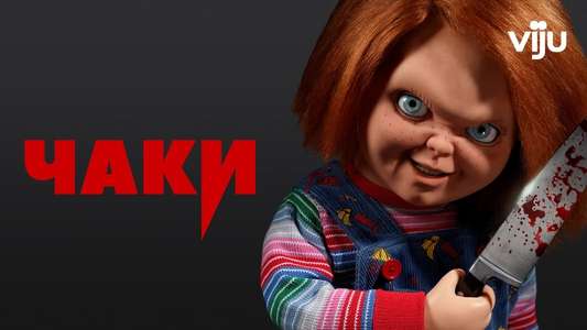 Chucky - Backdrops