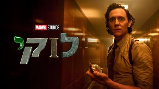 Loki - Backdrops