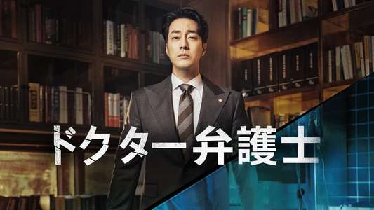 Doctor Lawyer - Backdrops