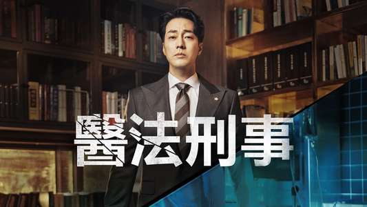 Doctor Lawyer - Backdrops