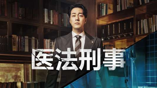 Doctor Lawyer - Backdrops