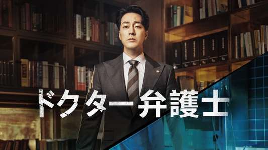 Doctor Lawyer - Backdrops