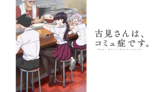 Komi Can't Communicate - Backdrops