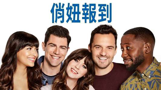 New Girl - Backdrops