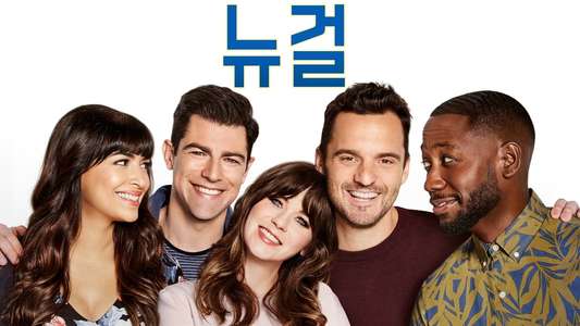 New Girl - Backdrops