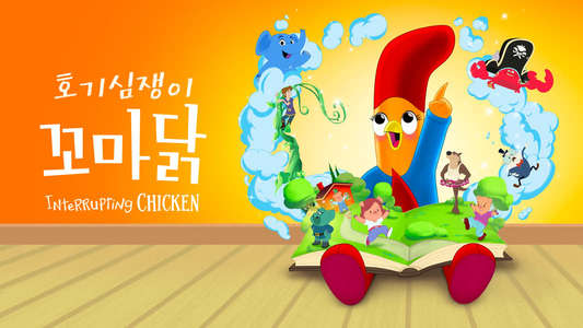 Interrupting Chicken - Backdrops