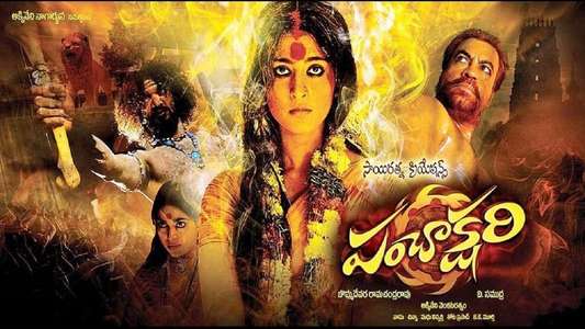 Panchakshari - Backdrops
