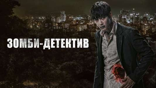 Zombie Detective - Backdrops