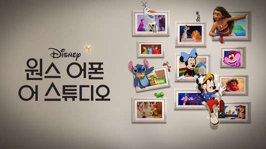 Once Upon a Studio - Backdrops