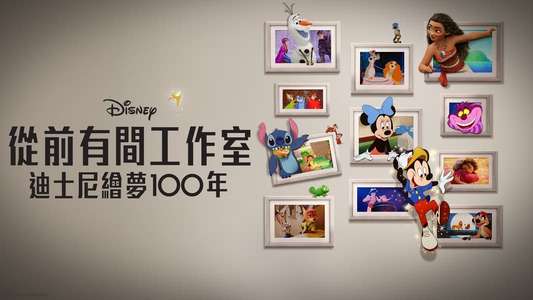 Once Upon a Studio - Backdrops