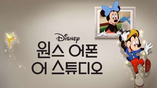 Once Upon a Studio - Backdrops