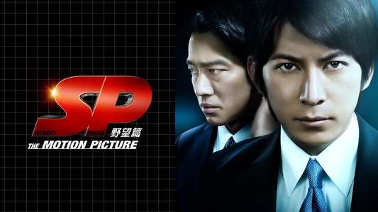 SP: The Motion Picture - Backdrop