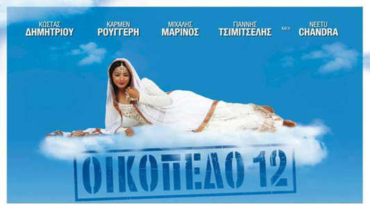 Block 12 - Backdrop