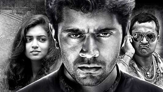 Neram - Backdrop