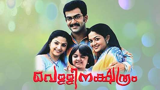 Vellinakshatram - Backdrop