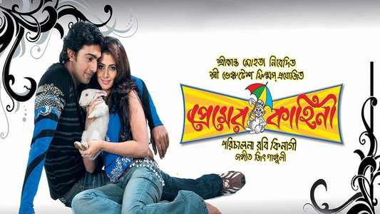 Premer Kahini - Backdrops