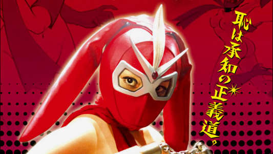 Kekko Kamen: The MGF Strikes Back - Backdrop