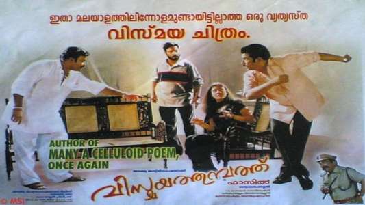 Vismayathumbathu - Backdrop