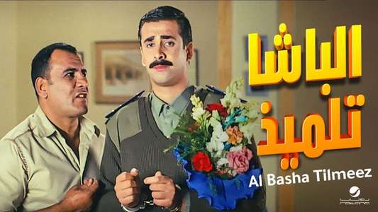 El-Basha Telmiz - Backdrop