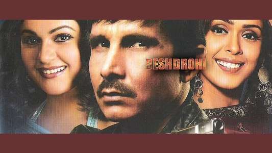 Deshdrohi - Backdrop