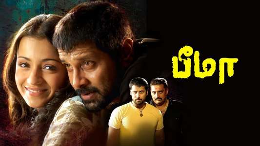 Bheema - Backdrop