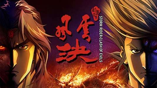 Storm Rider: Clash of the Evils - Backdrop