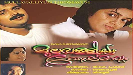Mullavalliyum thenmavum - Backdrop
