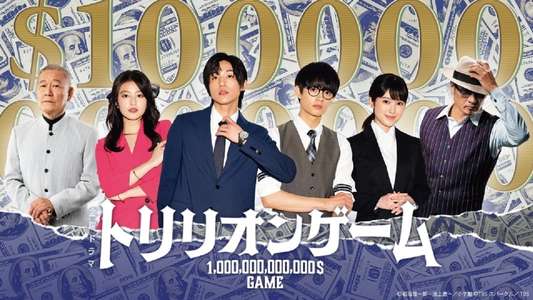 Trillion Game - Backdrops