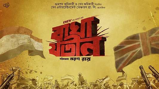 Bagha Jatin - Backdrops