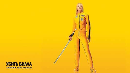 Kill Bill: The Whole Bloody Affair - Backdrops