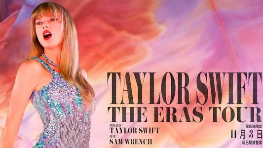 TAYLOR SWIFT | THE ERAS TOUR - Backdrops