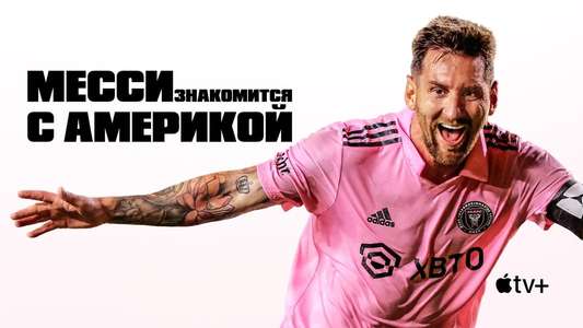 Messi Meets America - Backdrops