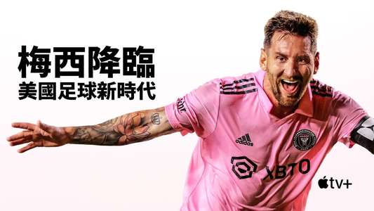 Messi Meets America - Backdrops