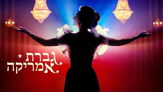 Mrs. America - Backdrops