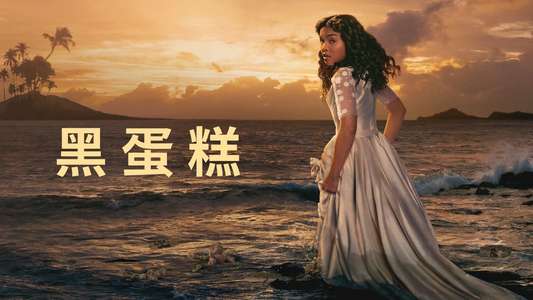 Black Cake - Backdrops