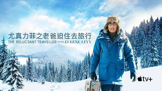The Reluctant Traveler - Backdrops