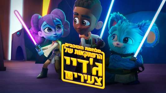 Star Wars: Young Jedi Adventures - Backdrops