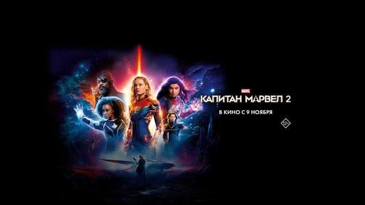 The Marvels - Backdrops