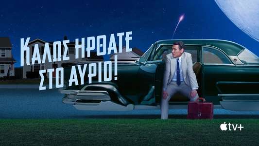 Hello Tomorrow! - Backdrops