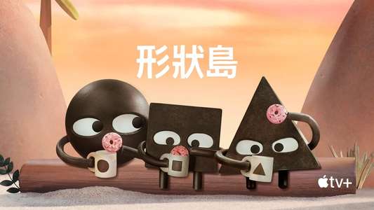 Shape Island - Backdrops