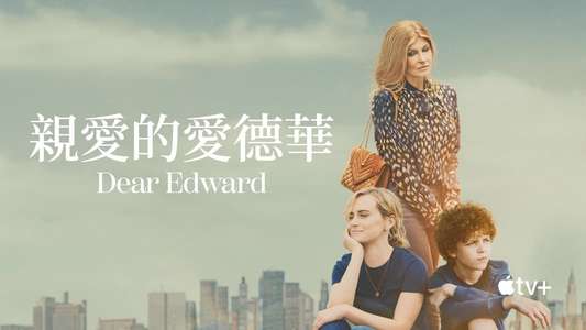 Dear Edward - Backdrops